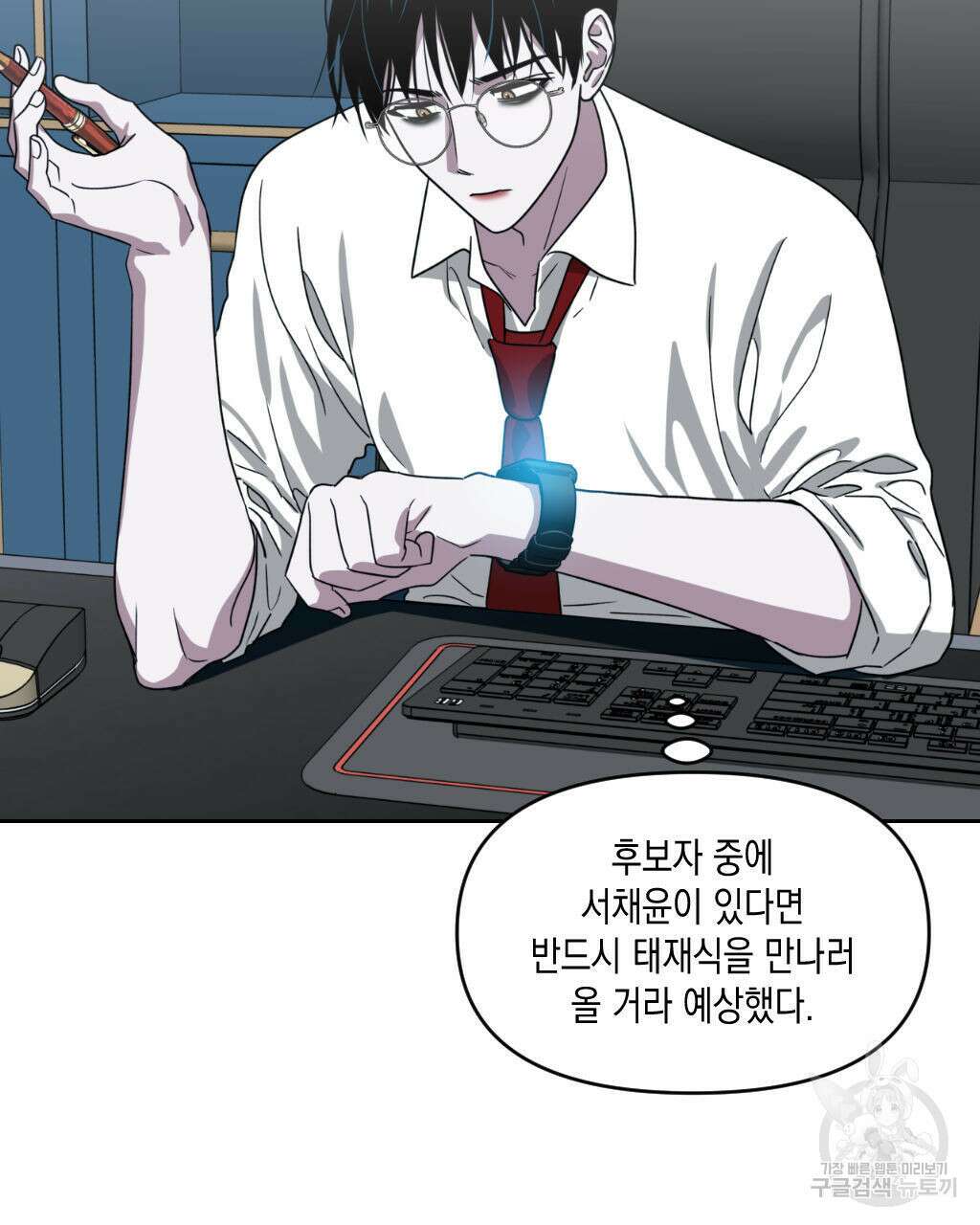 유언 때문에 죽는 건 잠깐 미뤘습니다 19화 12