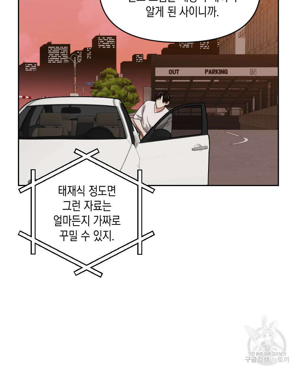 유언 때문에 죽는 건 잠깐 미뤘습니다 19화 14