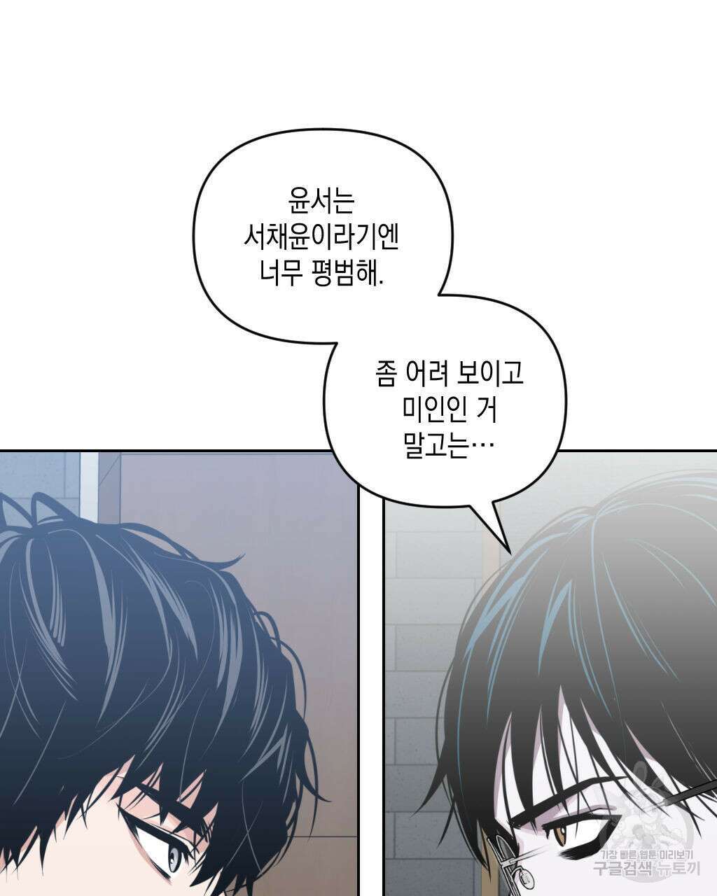 유언 때문에 죽는 건 잠깐 미뤘습니다 19화 15
