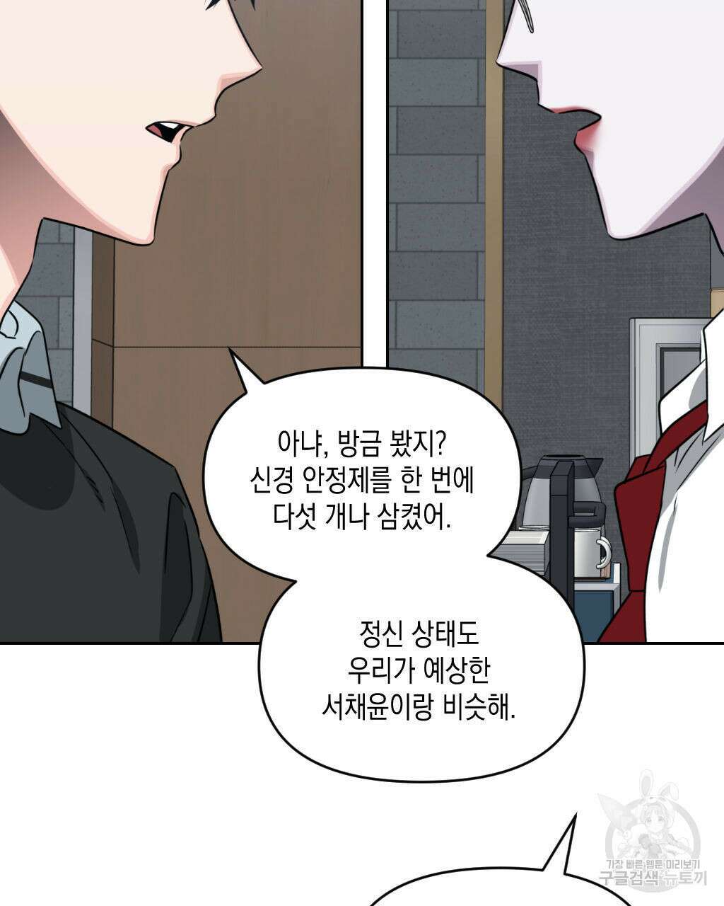 유언 때문에 죽는 건 잠깐 미뤘습니다 19화 16