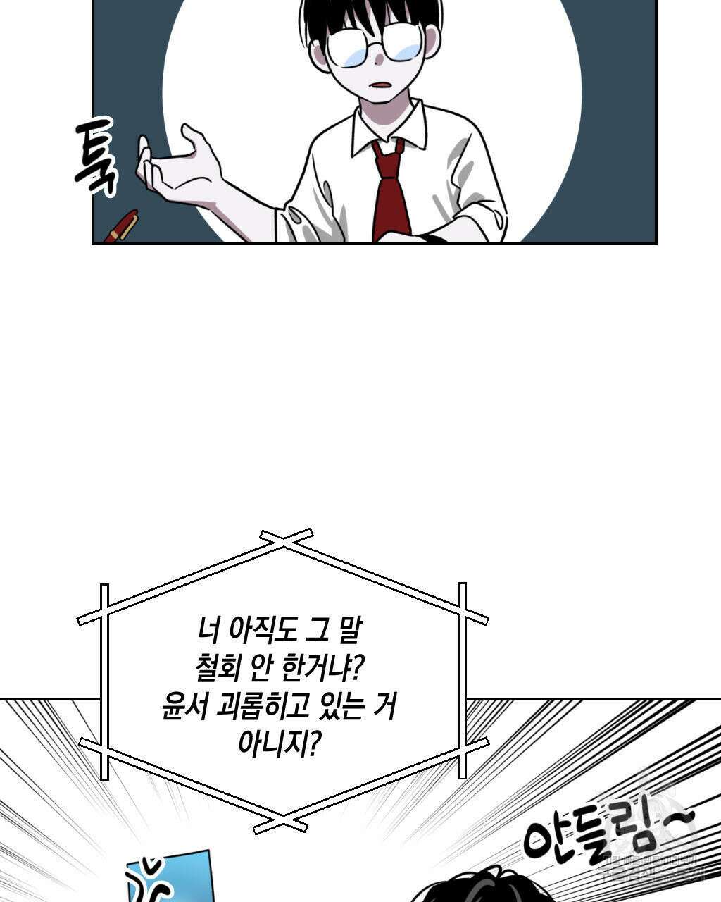 유언 때문에 죽는 건 잠깐 미뤘습니다 19화 18