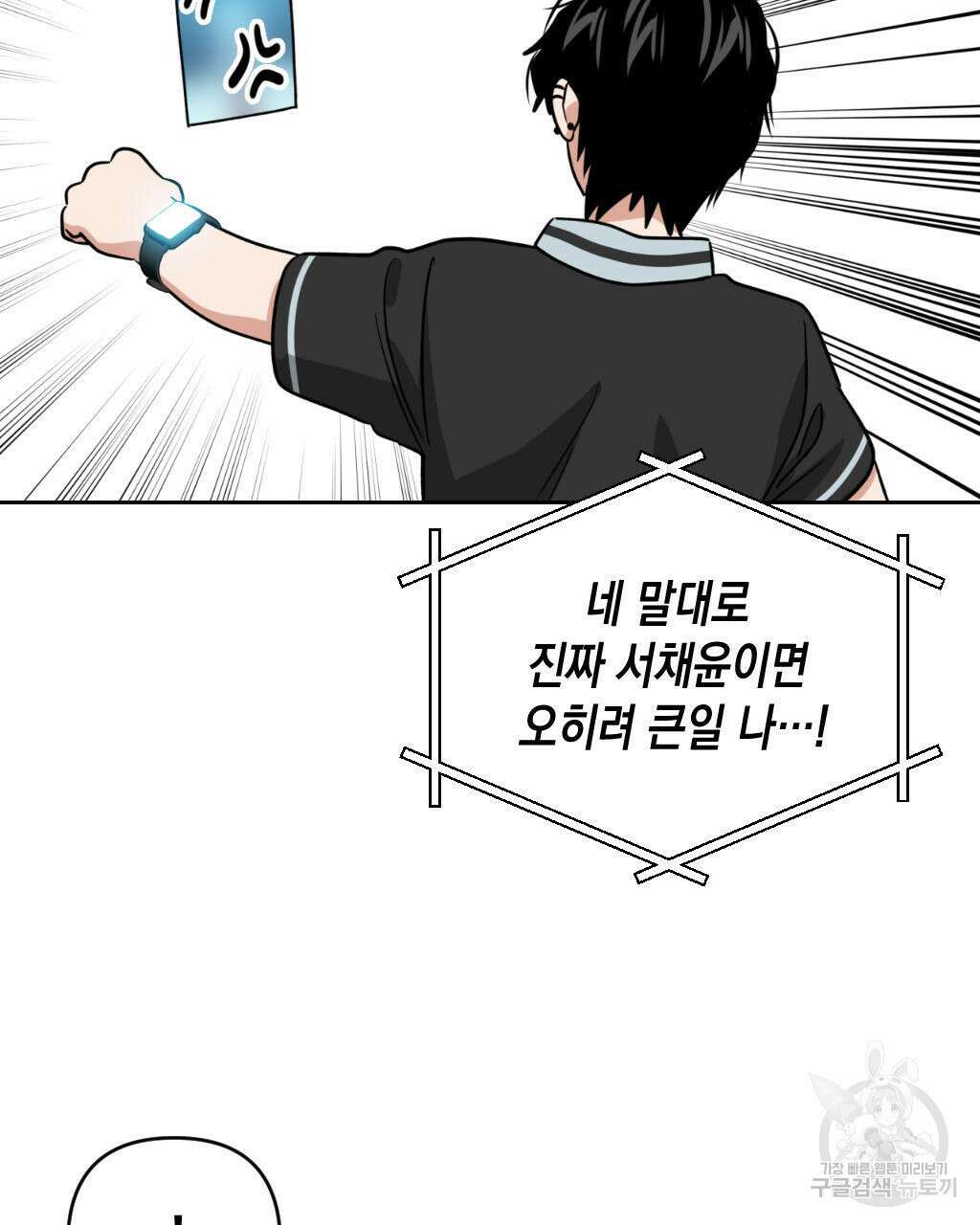 유언 때문에 죽는 건 잠깐 미뤘습니다 19화 19
