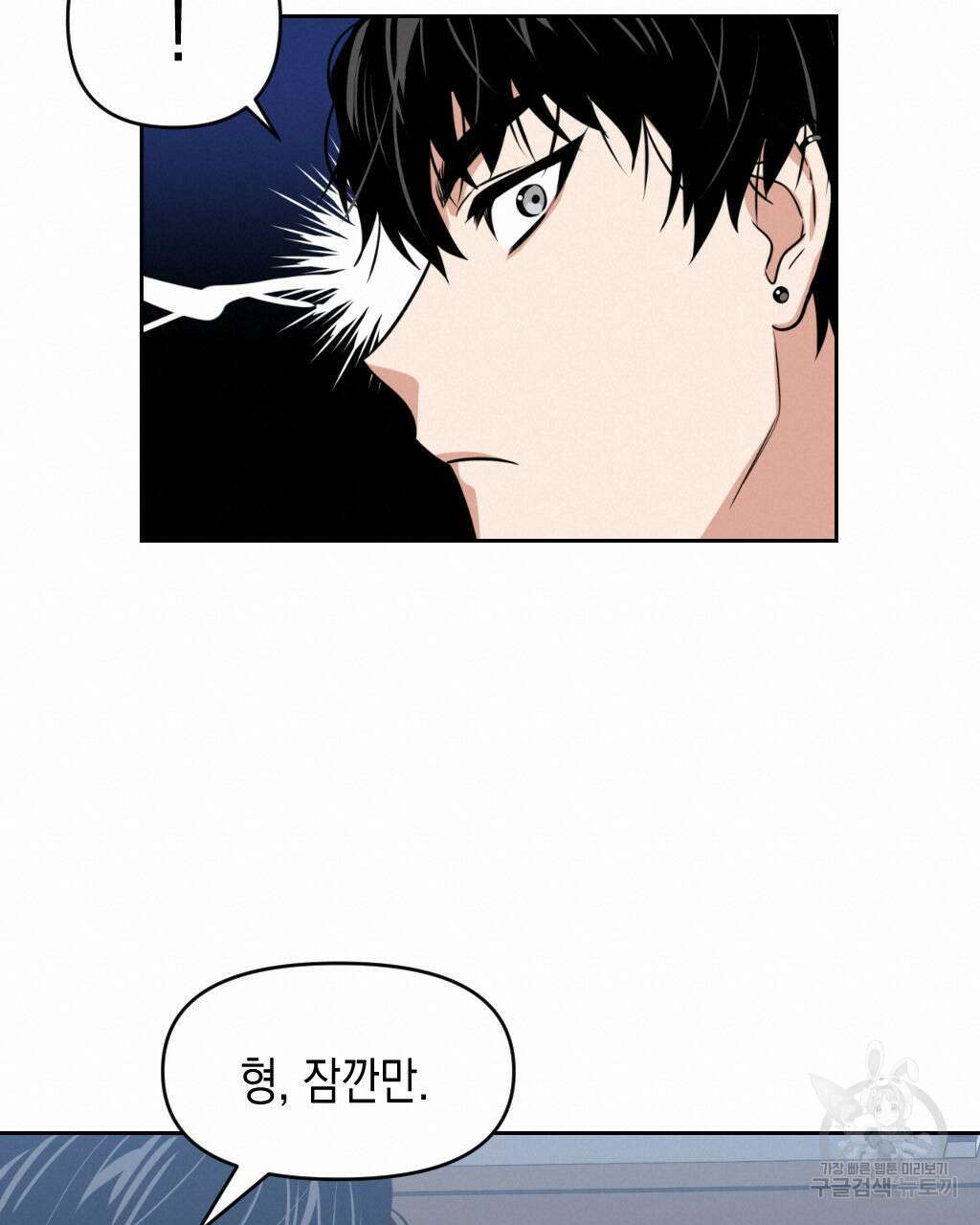 유언 때문에 죽는 건 잠깐 미뤘습니다 19화 20