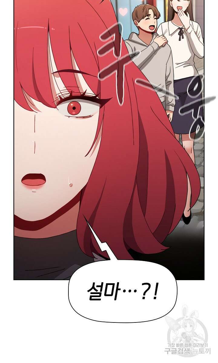 자취방 누나들 67화 4