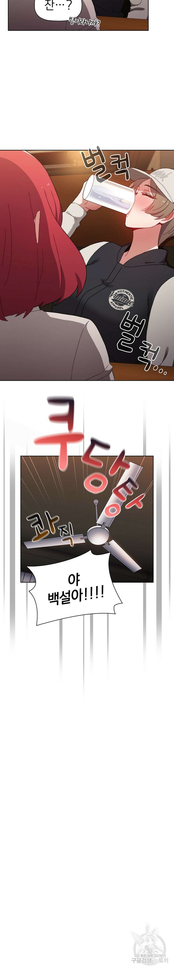 자취방 누나들 67화 10