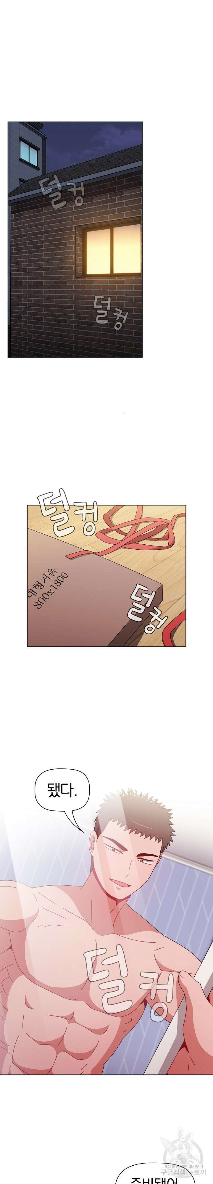 자취방 누나들 67화 11