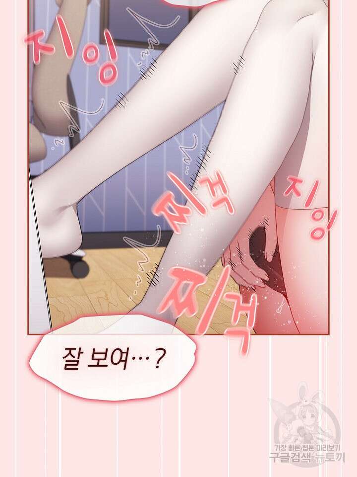 자취방 누나들 67화 27