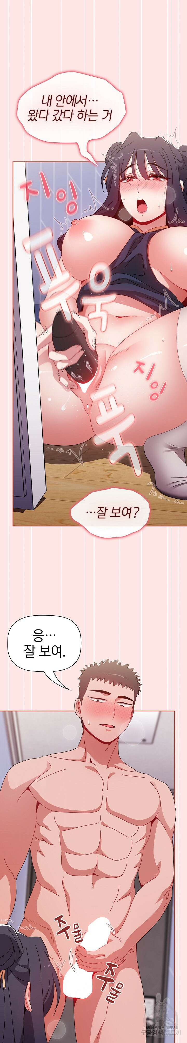 자취방 누나들 67화 28