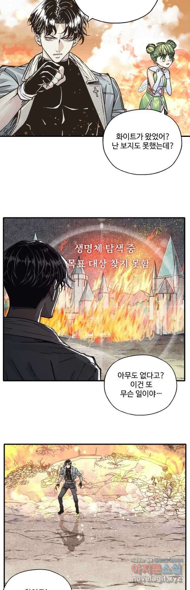 방어력만 만렙 플레이어 103화 2