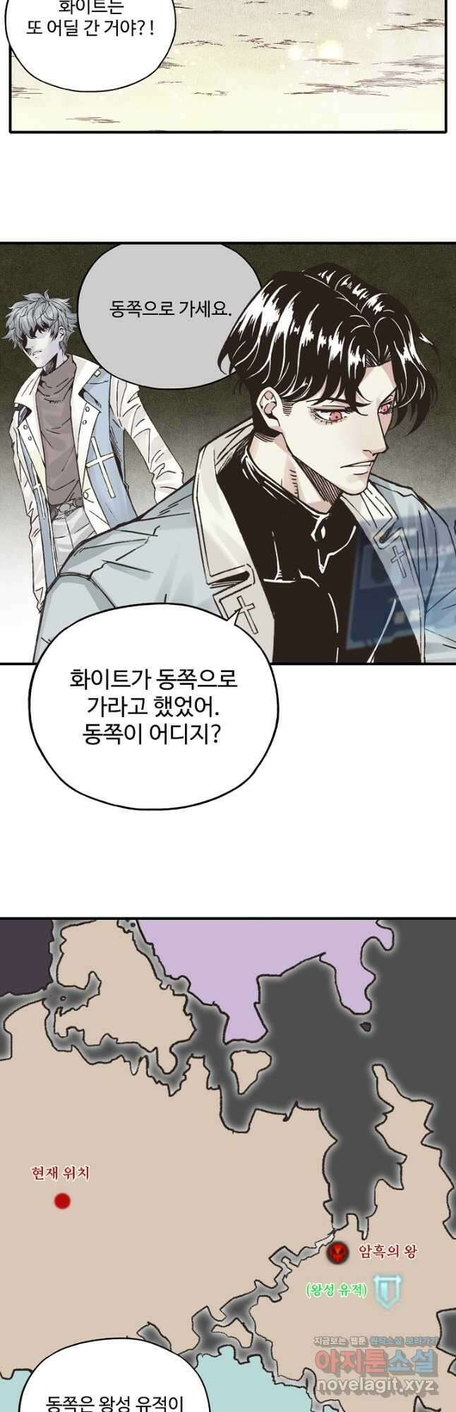 방어력만 만렙 플레이어 103화 3