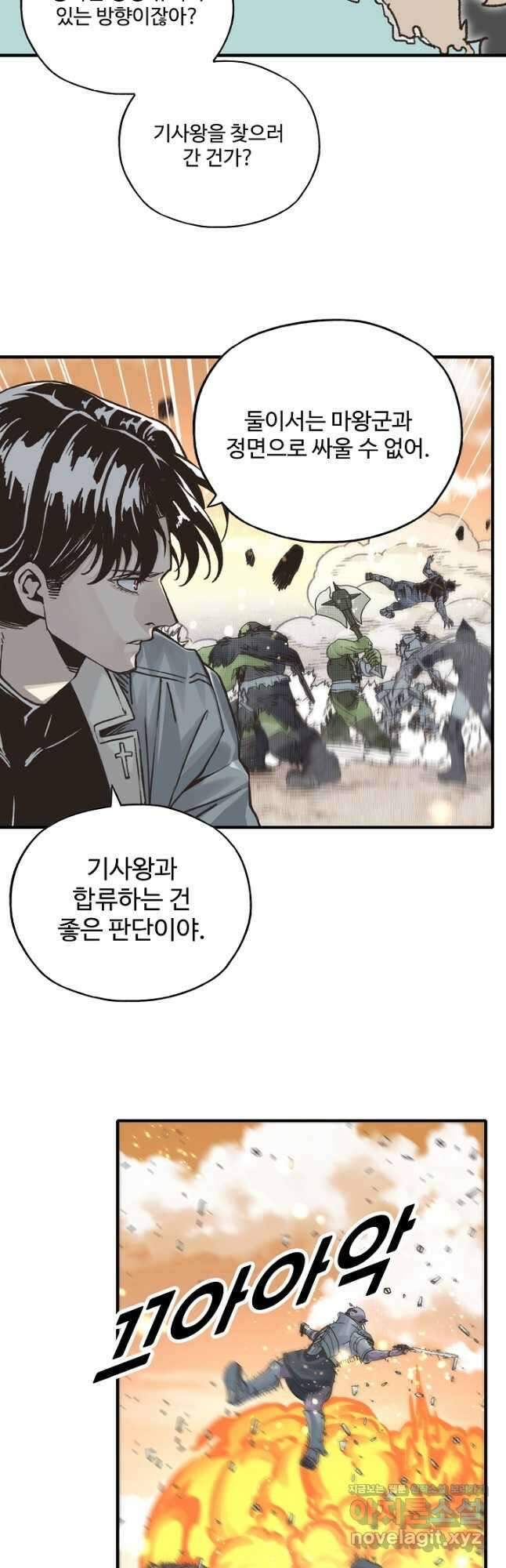 방어력만 만렙 플레이어 103화 4
