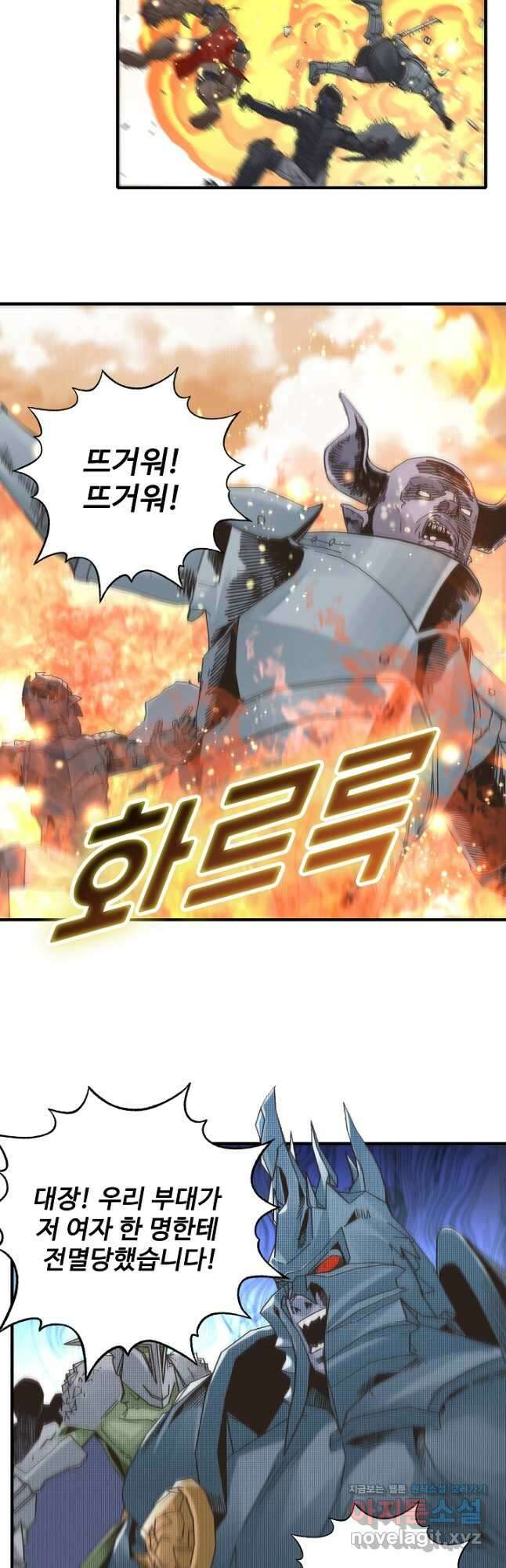 방어력만 만렙 플레이어 103화 5