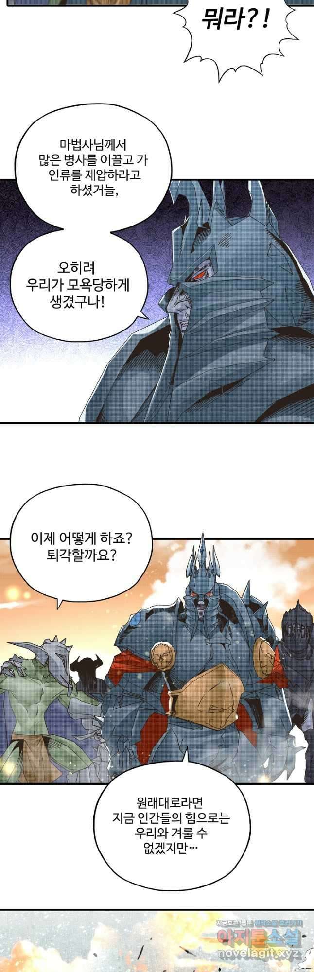 방어력만 만렙 플레이어 103화 6