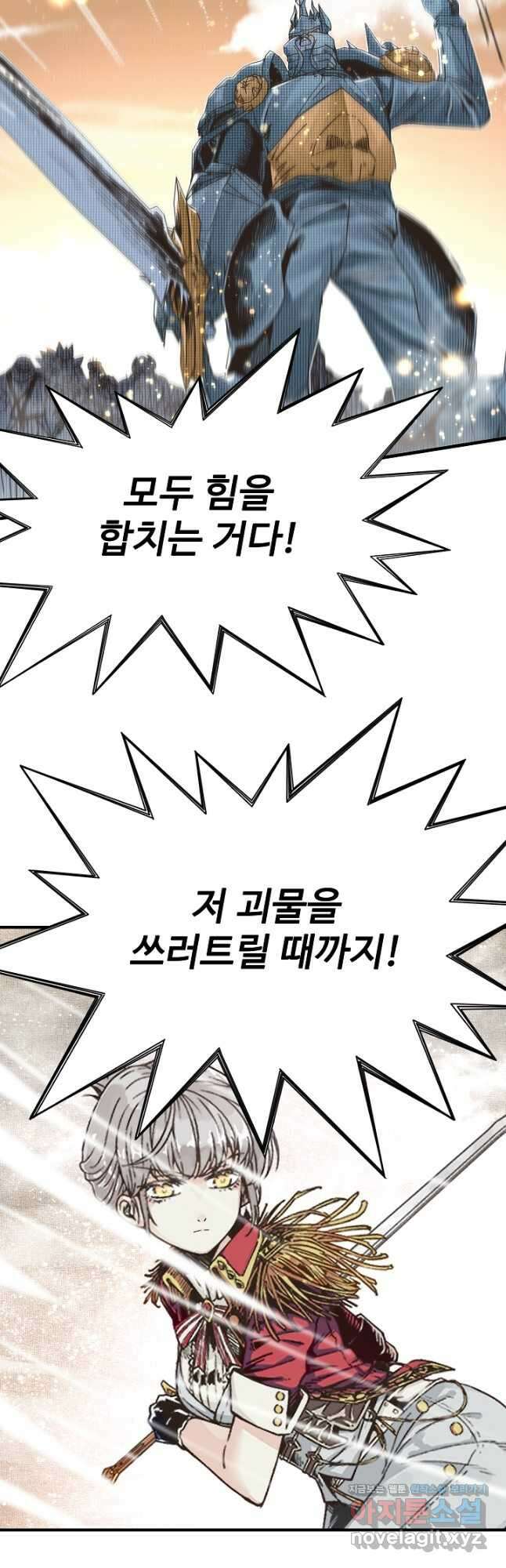 방어력만 만렙 플레이어 103화 8