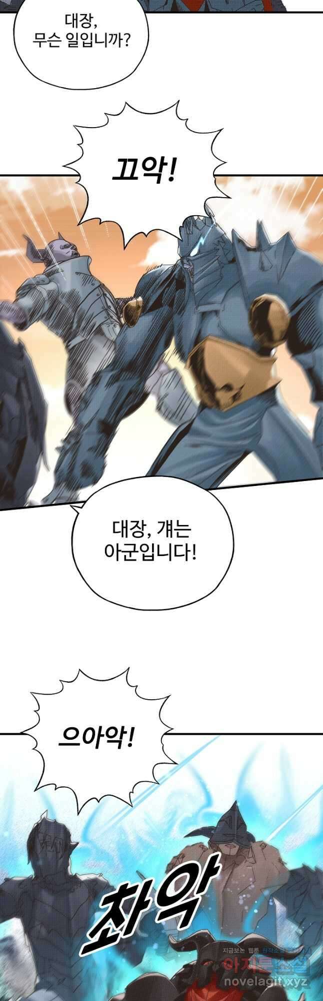 방어력만 만렙 플레이어 103화 11