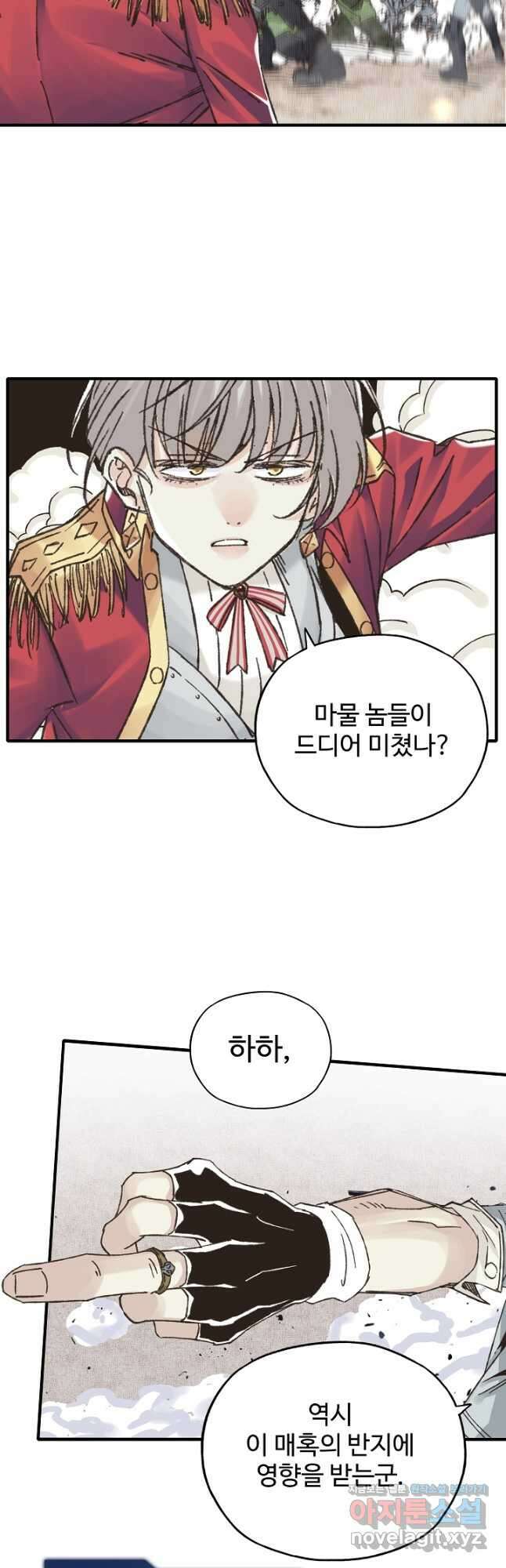 방어력만 만렙 플레이어 103화 13