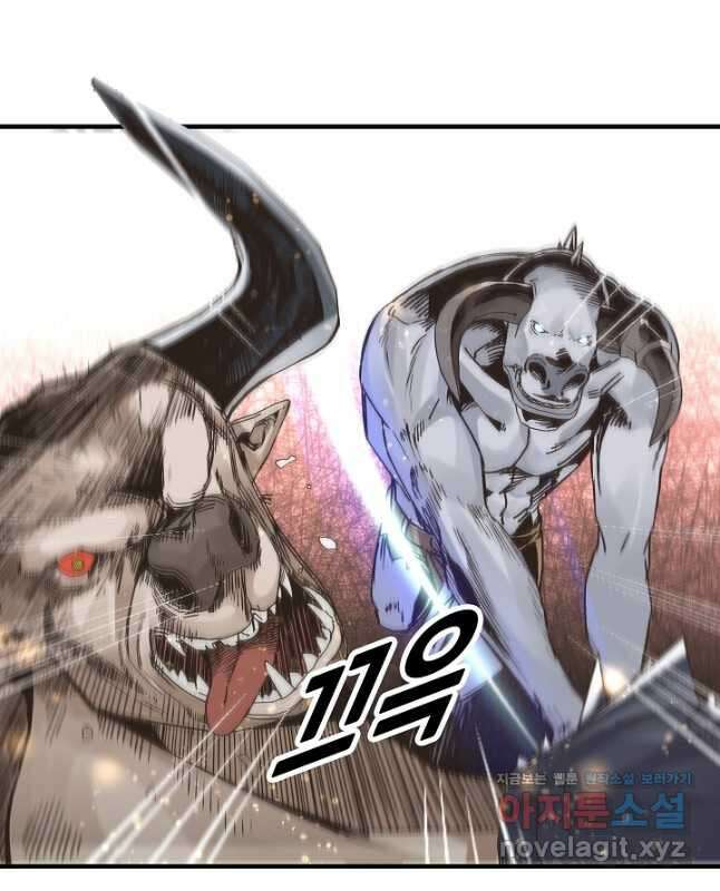 방어력만 만렙 플레이어 103화 15