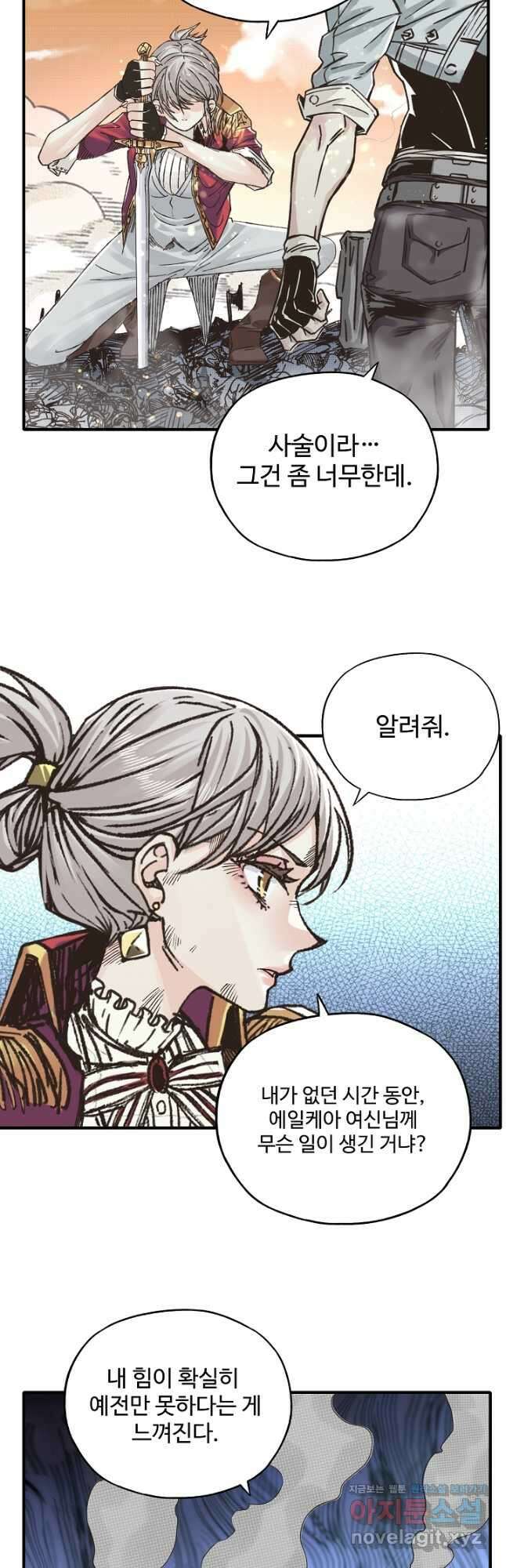 방어력만 만렙 플레이어 103화 19