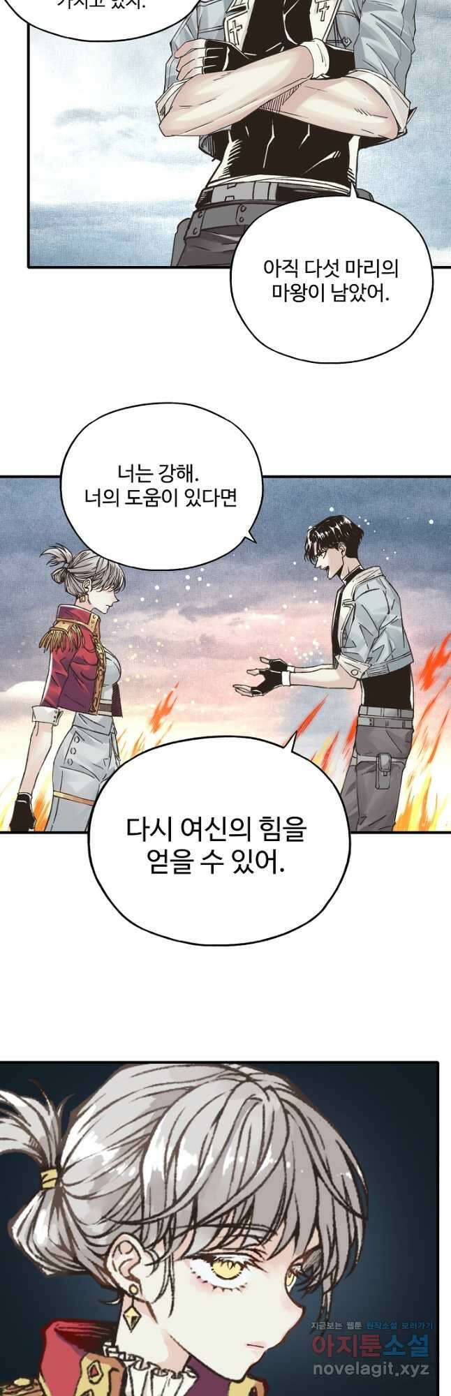 방어력만 만렙 플레이어 103화 21