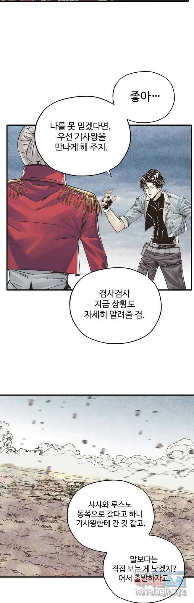 방어력만 만렙 플레이어 103화 22