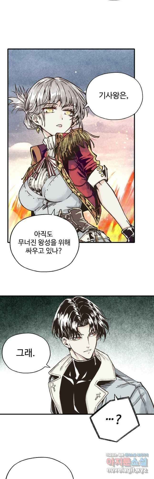 방어력만 만렙 플레이어 103화 23