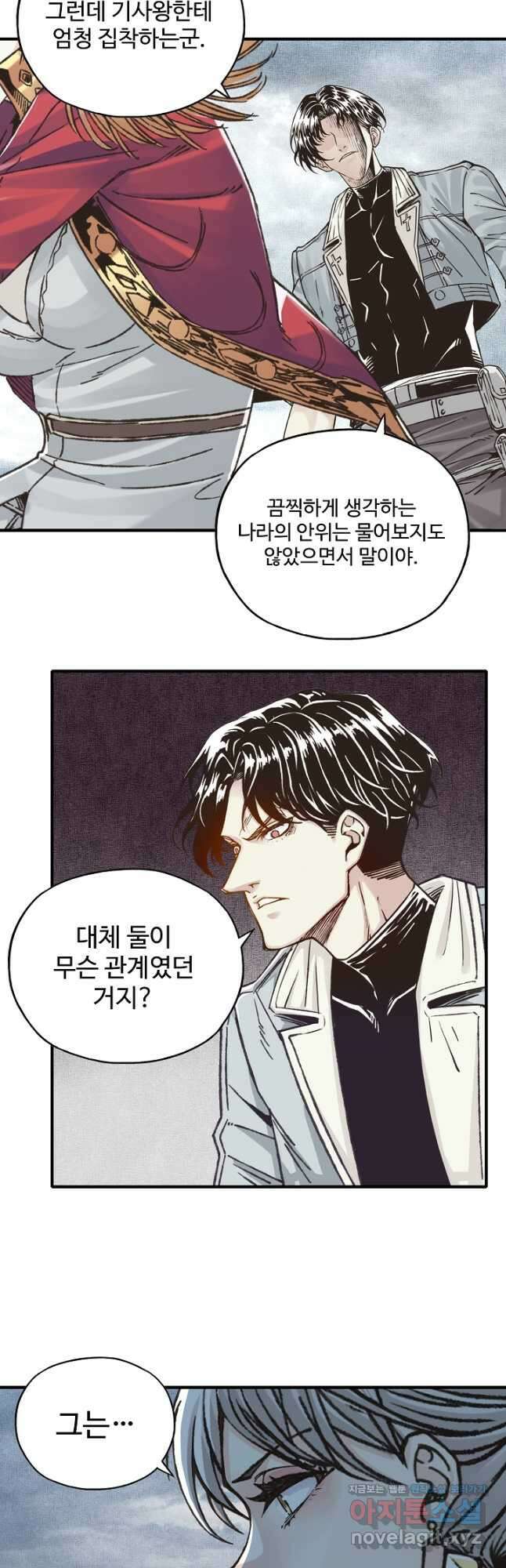 방어력만 만렙 플레이어 103화 24