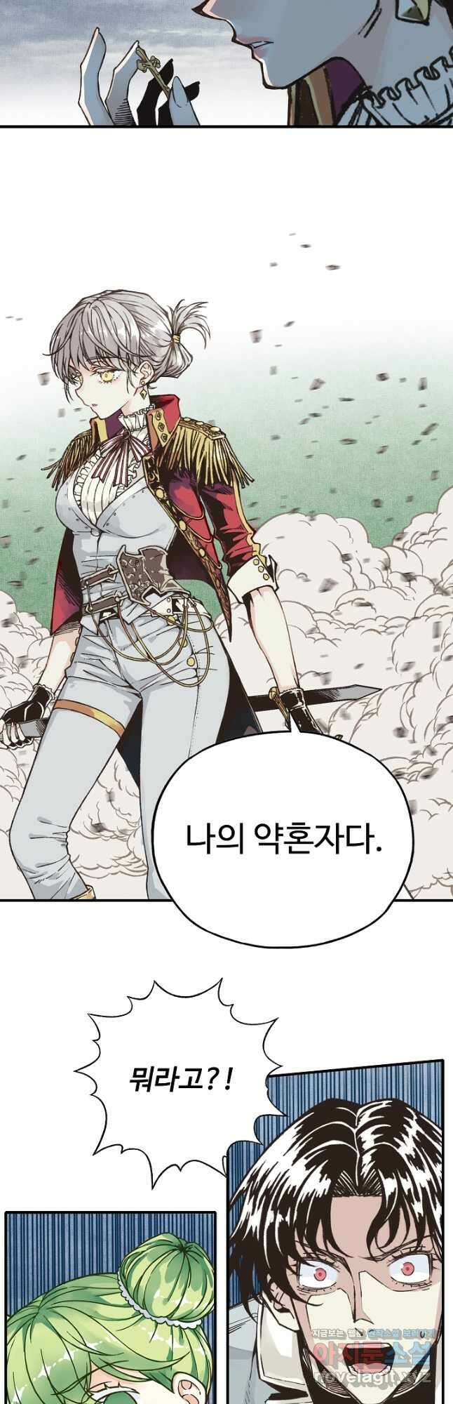 방어력만 만렙 플레이어 103화 25