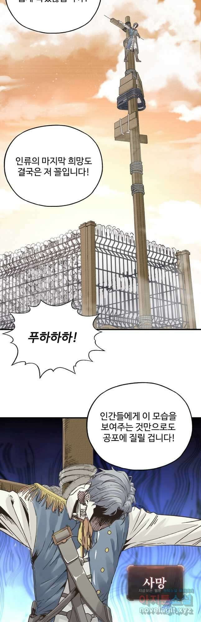 방어력만 만렙 플레이어 103화 31