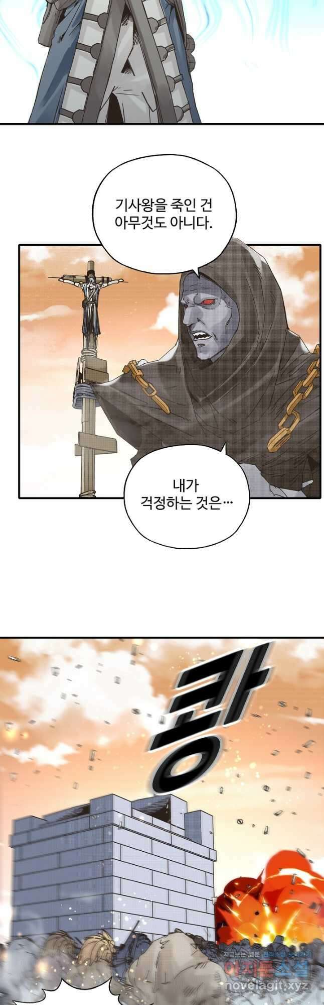 방어력만 만렙 플레이어 103화 32