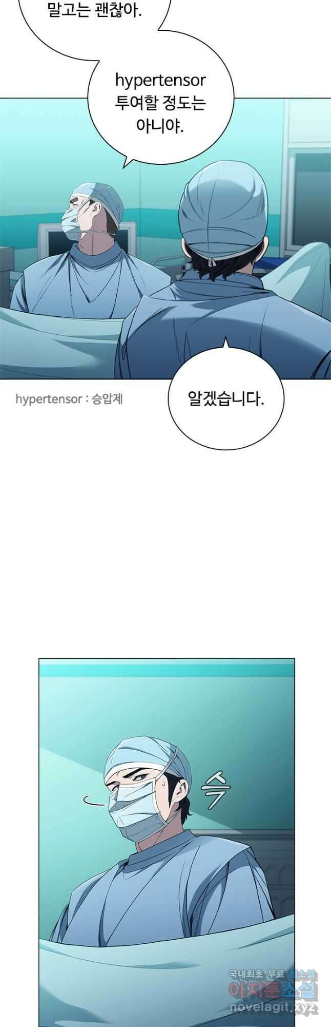 닥터 최태수 시즌4 53화 4