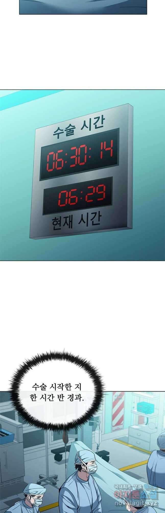 닥터 최태수 시즌4 53화 5