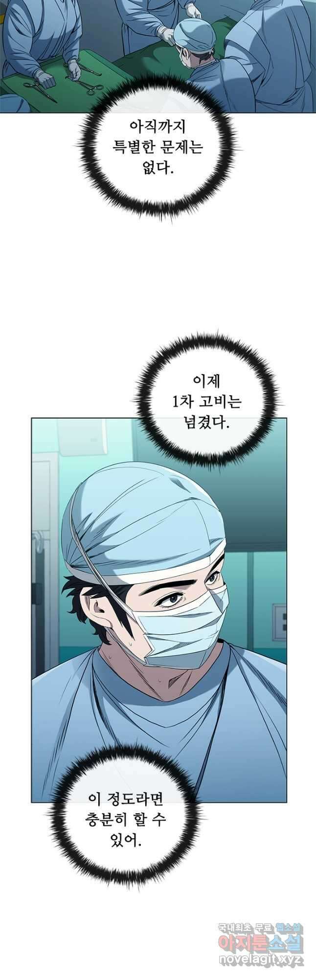 닥터 최태수 시즌4 53화 6