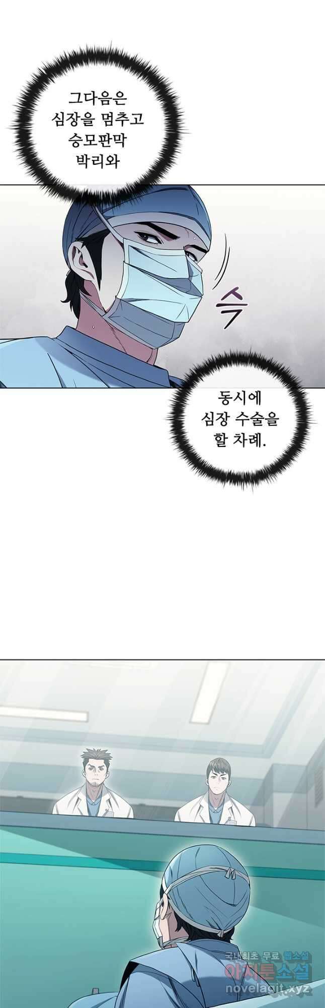 닥터 최태수 시즌4 53화 7