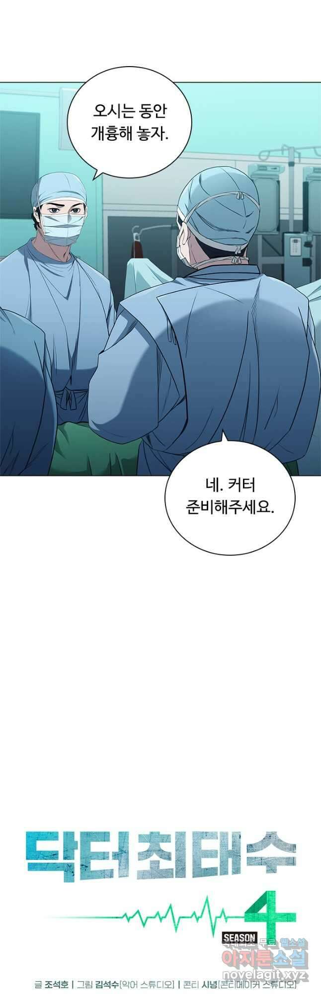 닥터 최태수 시즌4 53화 10