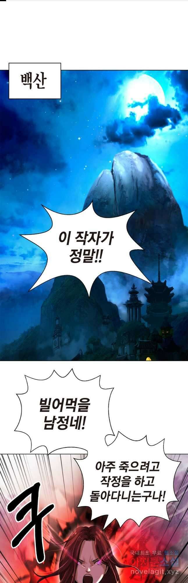 낭선기환담 105화 1