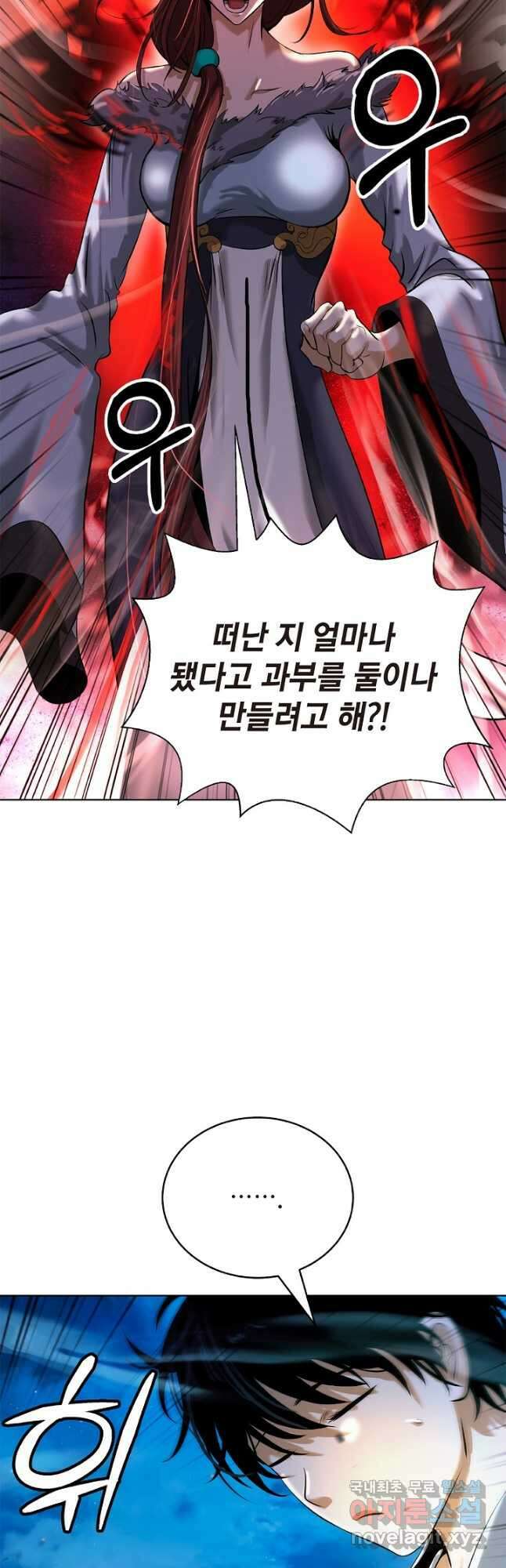 낭선기환담 105화 2