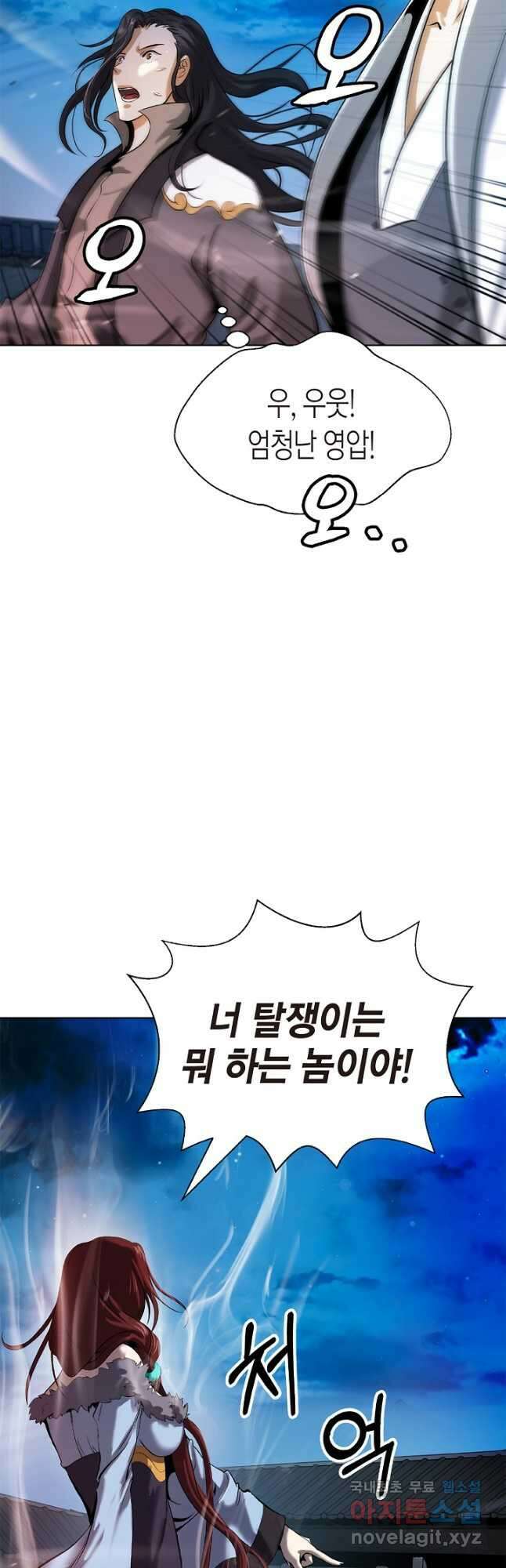 낭선기환담 105화 3