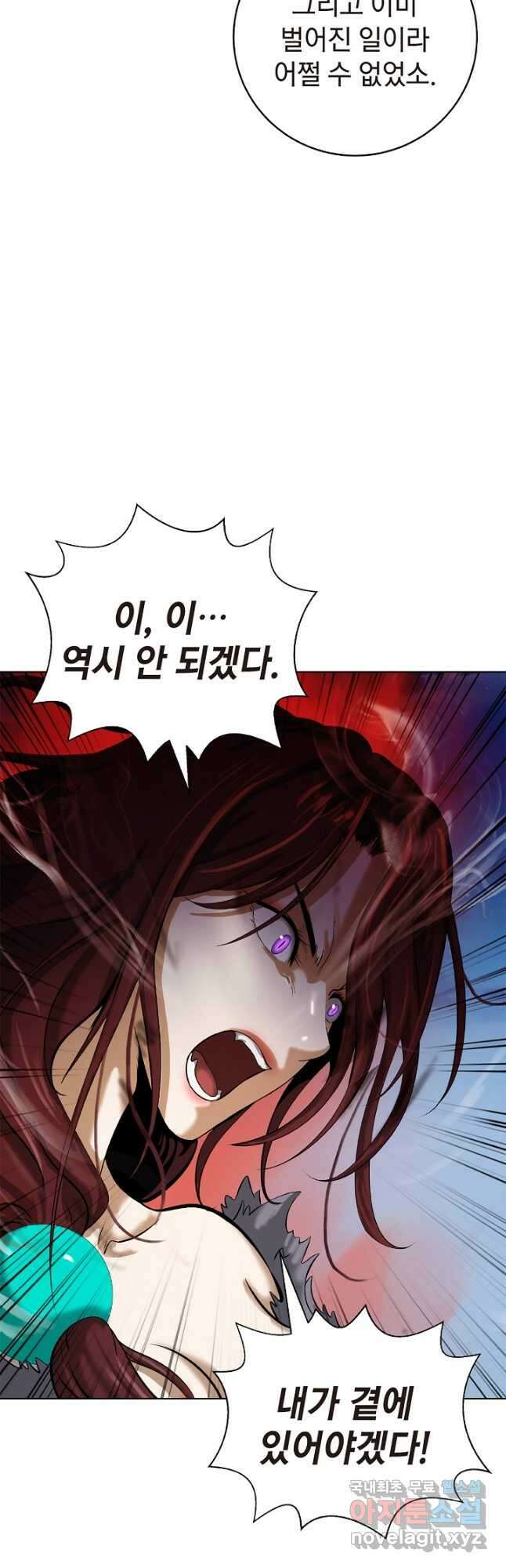 낭선기환담 105화 5