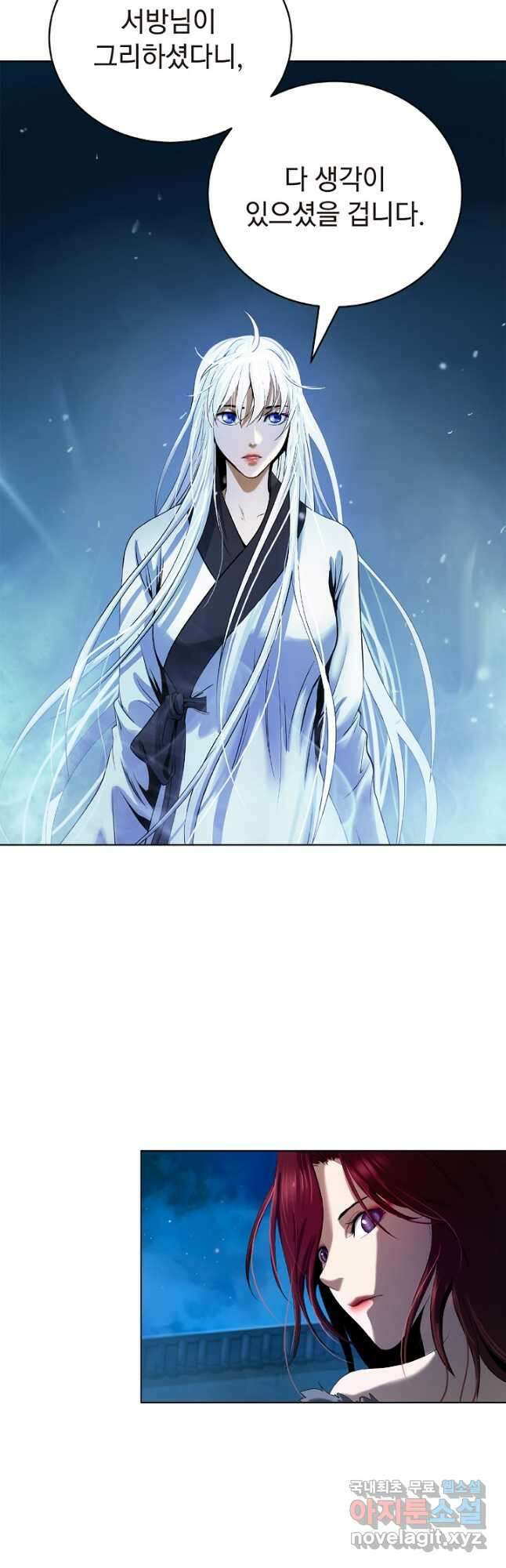 낭선기환담 105화 7