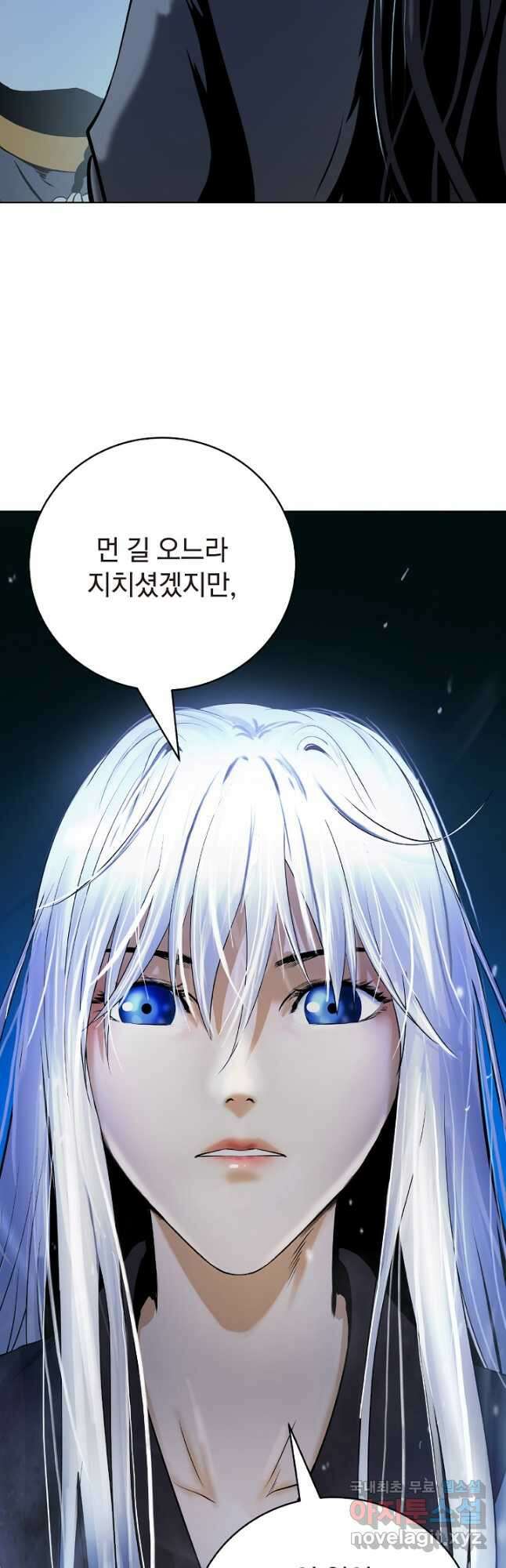 낭선기환담 105화 10