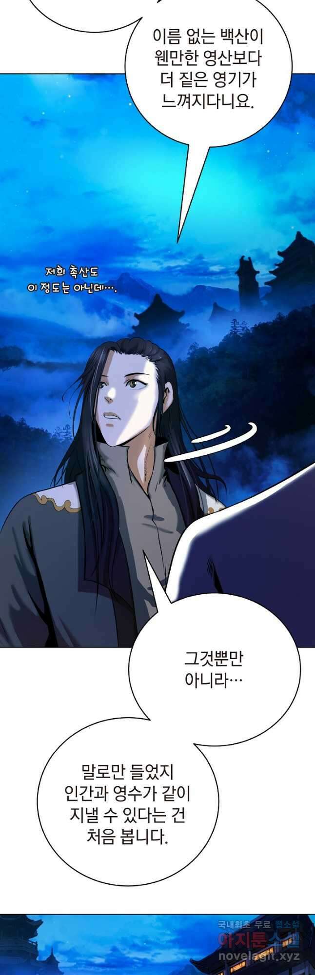 낭선기환담 105화 13