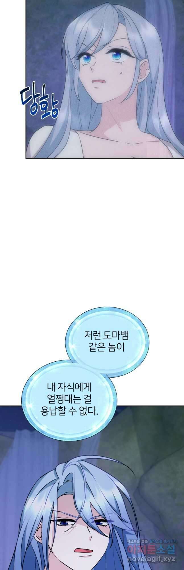정령왕의 딸 145화 2