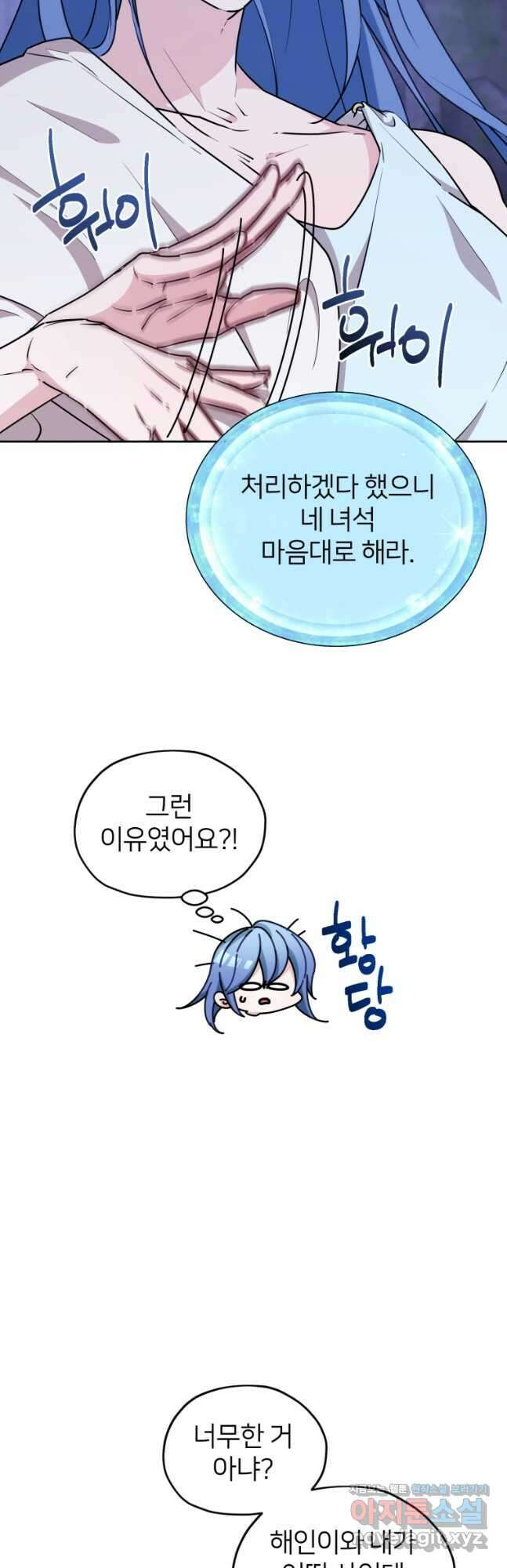정령왕의 딸 145화 3