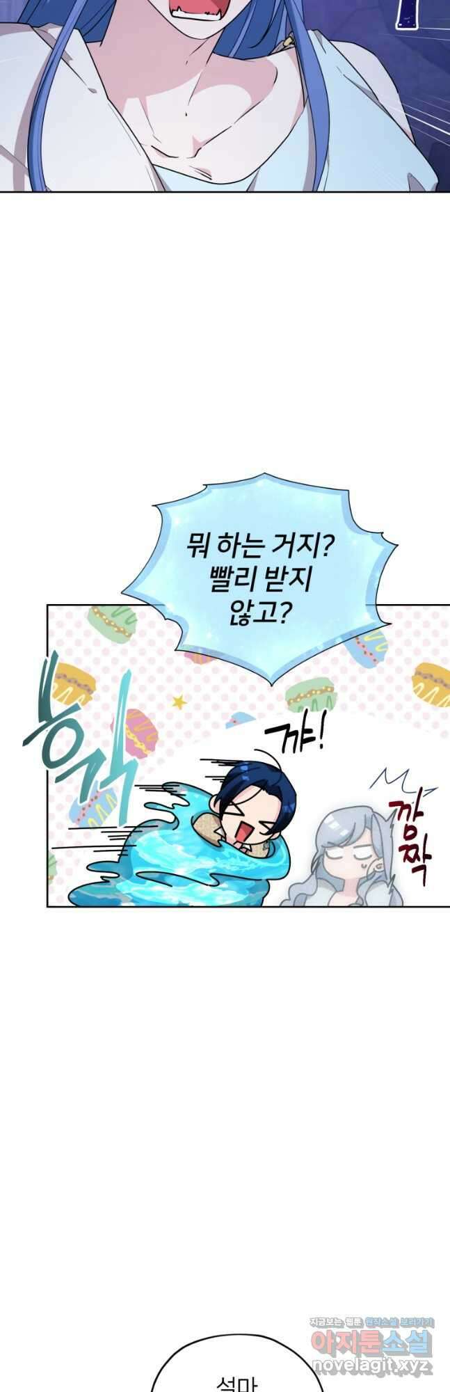 정령왕의 딸 145화 5
