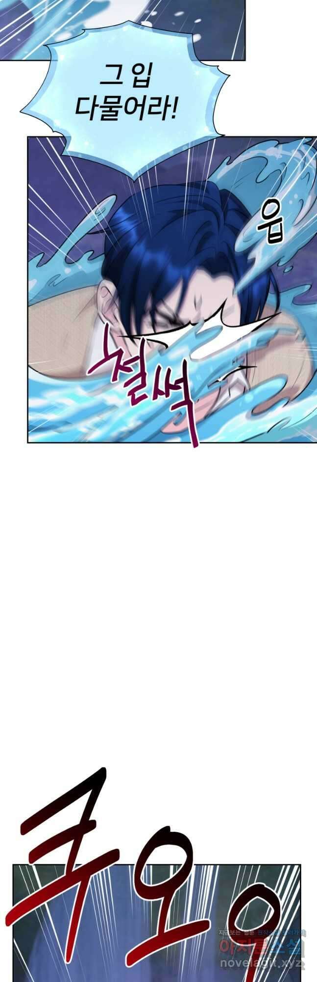 정령왕의 딸 145화 9