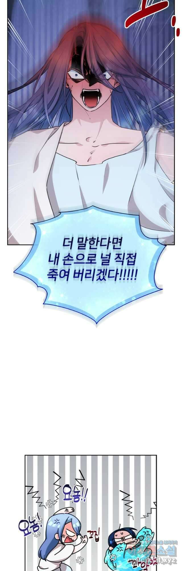 정령왕의 딸 145화 10