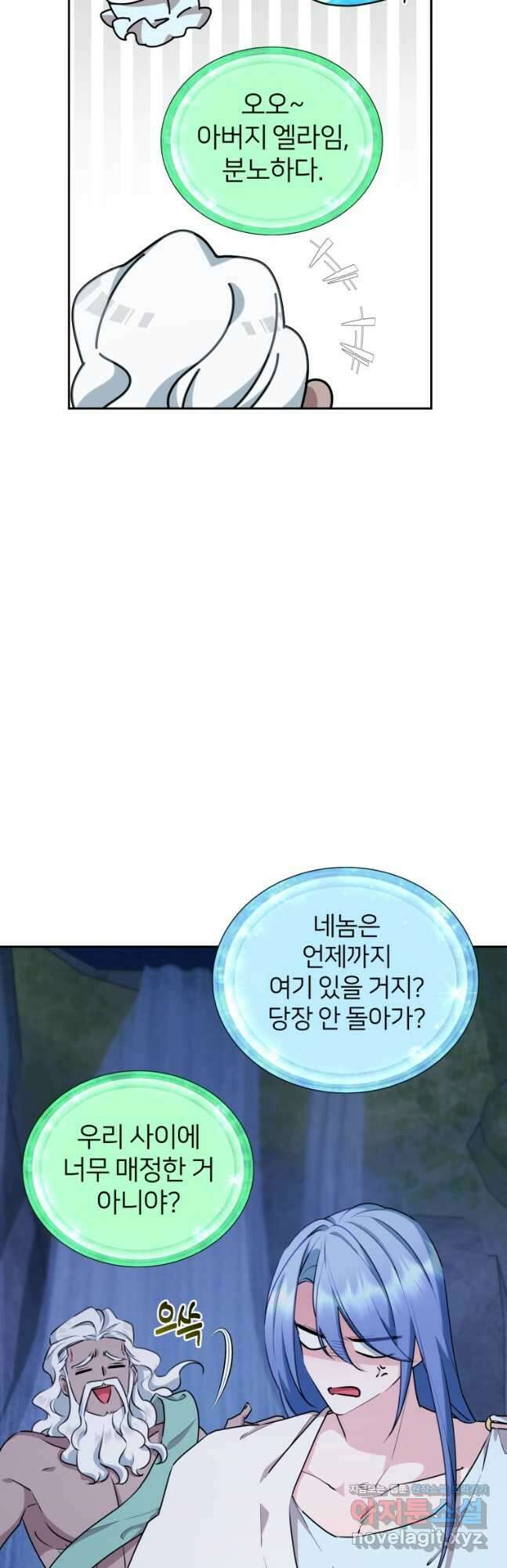 정령왕의 딸 145화 11
