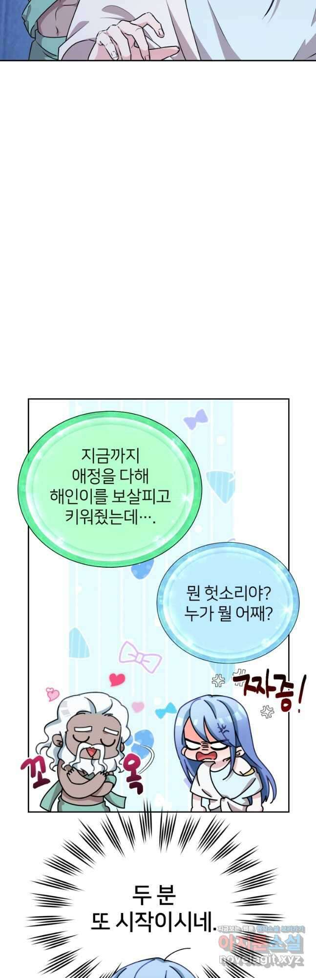 정령왕의 딸 145화 12