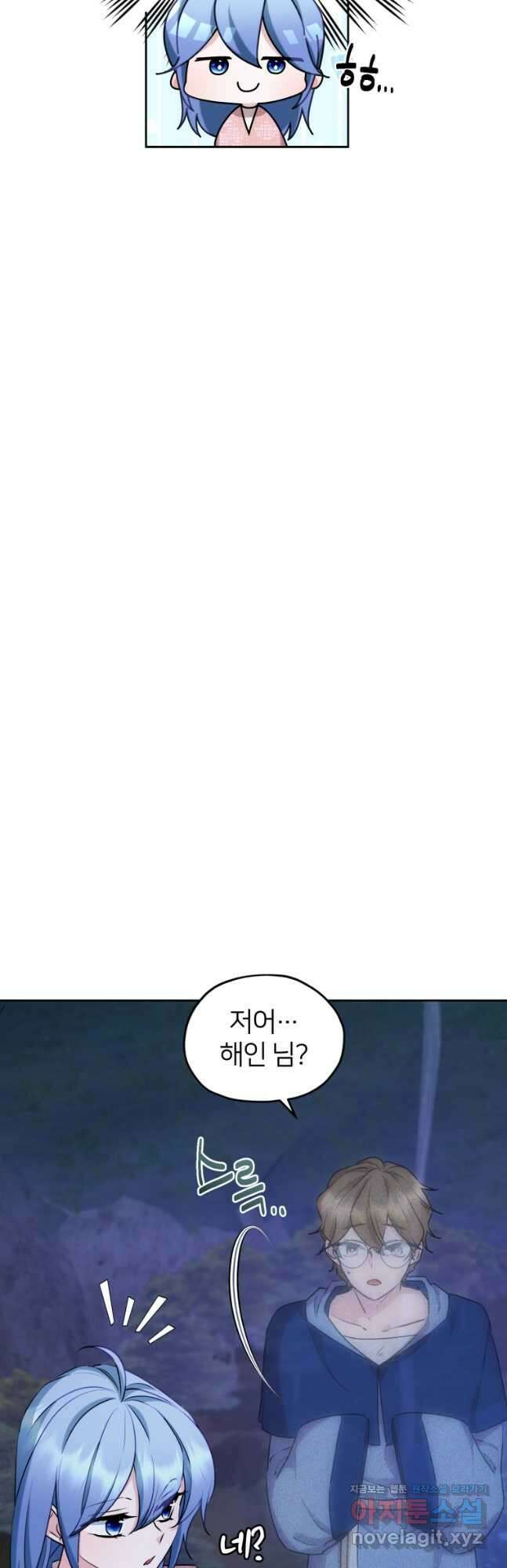 정령왕의 딸 145화 13