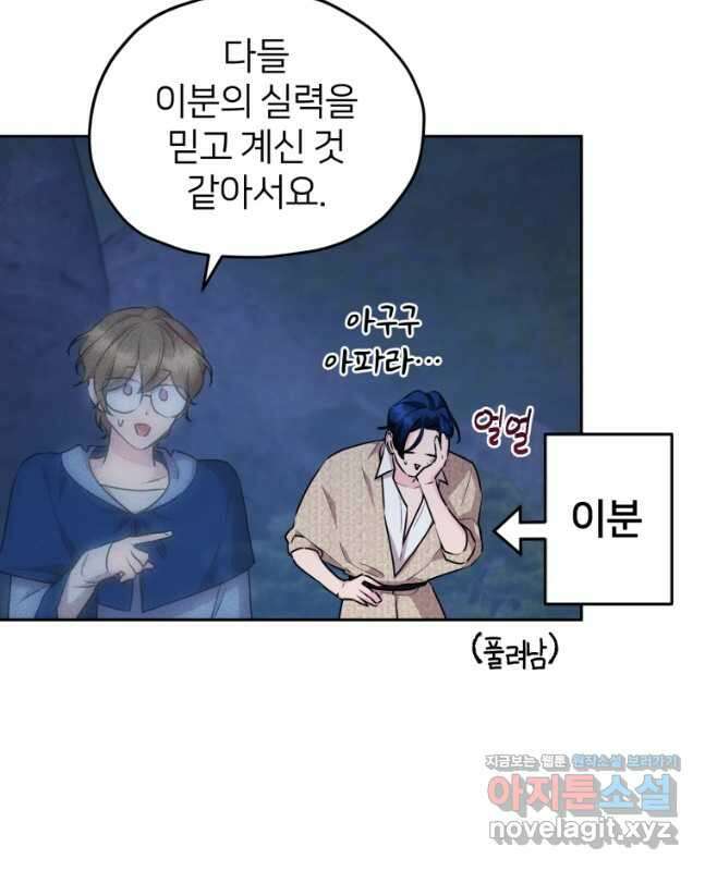 정령왕의 딸 145화 15